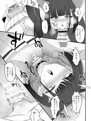 [キノコの王様 (よろず)] Dick Neck Mix! 3 ブルアカ&よろず 首チンコ合同誌 Vol.3 (ブルーアーカイブ) [DL版]_095