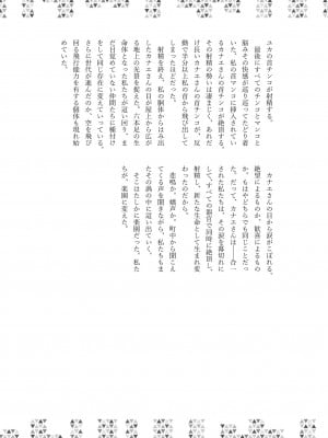 [キノコの王様 (よろず)] Dick Neck Mix! 3 ブルアカ&よろず 首チンコ合同誌 Vol.3 (ブルーアーカイブ) [DL版]_228
