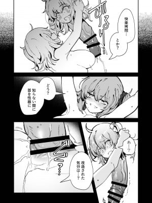 [キノコの王様 (よろず)] Dick Neck Mix! 3 ブルアカ&よろず 首チンコ合同誌 Vol.3 (ブルーアーカイブ) [DL版]_182