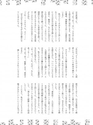 [キノコの王様 (よろず)] Dick Neck Mix! 3 ブルアカ&よろず 首チンコ合同誌 Vol.3 (ブルーアーカイブ) [DL版]_218