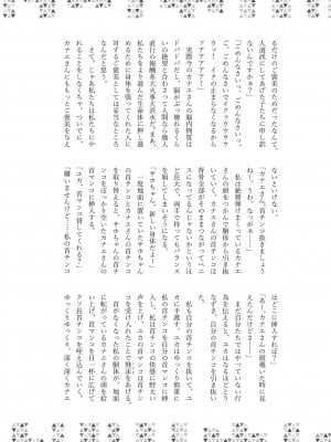 [キノコの王様 (よろず)] Dick Neck Mix! 3 ブルアカ&よろず 首チンコ合同誌 Vol.3 (ブルーアーカイブ) [DL版]_225