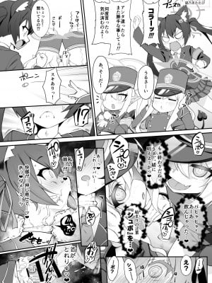 [キノコの王様 (よろず)] Dick Neck Mix! 3 ブルアカ&よろず 首チンコ合同誌 Vol.3 (ブルーアーカイブ) [DL版]_006