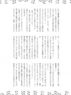 [キノコの王様 (よろず)] Dick Neck Mix! 3 ブルアカ&よろず 首チンコ合同誌 Vol.3 (ブルーアーカイブ) [DL版]_224