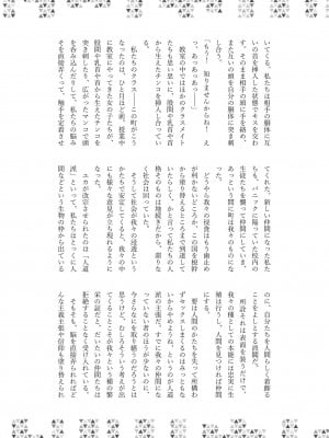 [キノコの王様 (よろず)] Dick Neck Mix! 3 ブルアカ&よろず 首チンコ合同誌 Vol.3 (ブルーアーカイブ) [DL版]_215