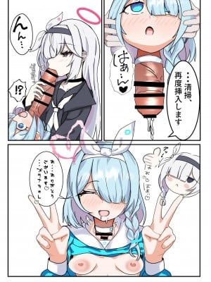 [キノコの王様 (よろず)] Dick Neck Mix! 3 ブルアカ&よろず 首チンコ合同誌 Vol.3 (ブルーアーカイブ) [DL版]_169