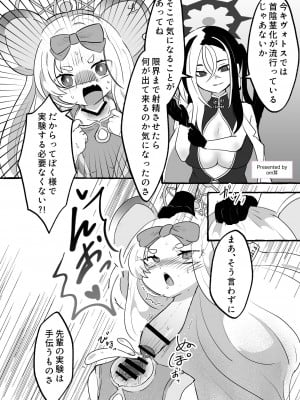 [キノコの王様 (よろず)] Dick Neck Mix! 3 ブルアカ&よろず 首チンコ合同誌 Vol.3 (ブルーアーカイブ) [DL版]_140