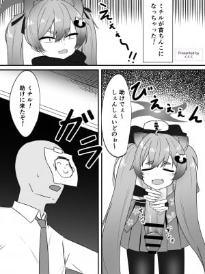 [キノコの王様 (よろず)] Dick Neck Mix! 3 ブルアカ&よろず 首チンコ合同誌 Vol.3 (ブルーアーカイブ) [DL版]_158