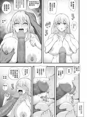 [ケイディンケイディン] むっつり女子は断れない [中國翻譯] [DL版]_14