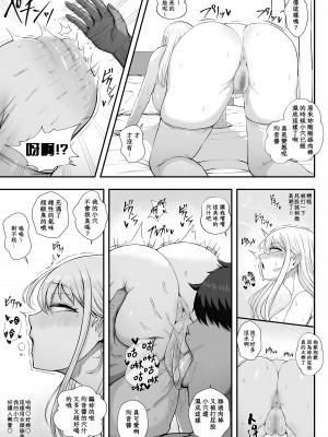 [ケイディンケイディン] むっつり女子は断れない [中國翻譯] [DL版]_18