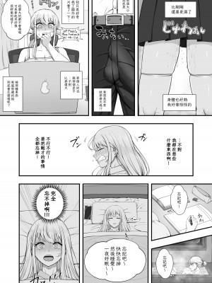 [ケイディンケイディン] むっつり女子は断れない [中國翻譯] [DL版]_07