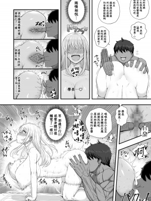 [ケイディンケイディン] むっつり女子は断れない [中國翻譯] [DL版]_19