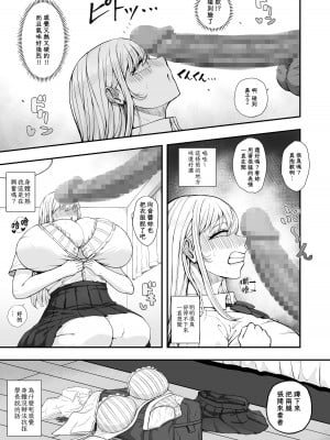 [ケイディンケイディン] むっつり女子は断れない [中國翻譯] [DL版]_12