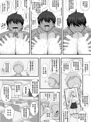 [ケイディンケイディン] むっつり女子は断れない [中國翻譯] [DL版]_30