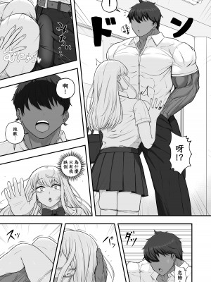 [ケイディンケイディン] むっつり女子は断れない [中國翻譯] [DL版]_04