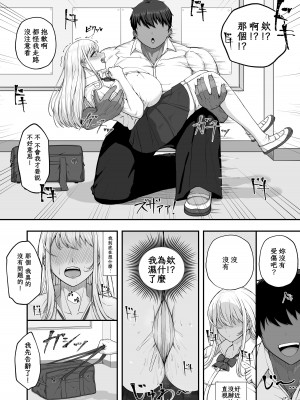 [ケイディンケイディン] むっつり女子は断れない [中國翻譯] [DL版]_05