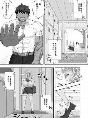 [ケイディンケイディン] むっつり女子は断れない [中國翻譯] [DL版]_06