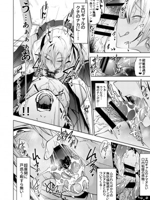[アルカロイドノバケツ (溝口ぜらちん)] DTがドスケベギャルにフェラ抜き搾精生ハメセックスで弄ばれる。[DL版]_09