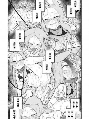 [朝比奈吉利] エンドレスエデン (ブルーアーカイブ)｜漫無止境的樂園 [中国語]_24