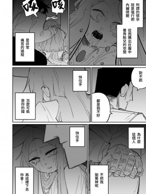 [朝比奈吉利] エンドレスエデン (ブルーアーカイブ)｜漫無止境的樂園 [中国語]_37