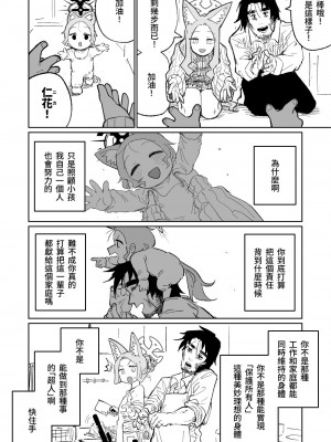 [朝比奈吉利] エンドレスエデン (ブルーアーカイブ)｜漫無止境的樂園 [中国語]_41