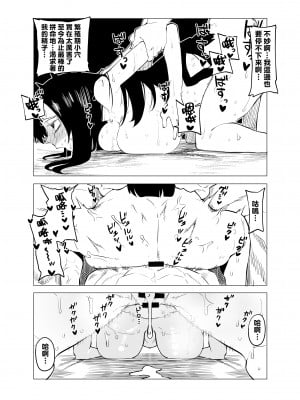 [おえかきかき] 貞操逆転物 蛙吹梅雨の場合 (僕のヒーローアカデミア) [Banana手工漢化]_08