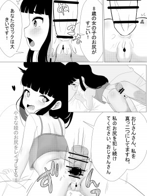 [年代記] マキちゃんはもっと大きな指が欲しい_09