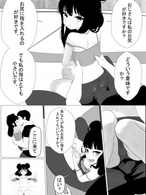 [年代記] マキちゃんはもっと大きな指が欲しい_07