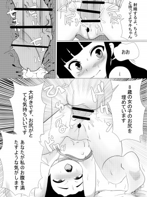 [年代記] マキちゃんはもっと大きな指が欲しい_11