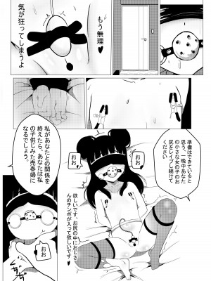 [年代記] マキちゃんはもっと大きな指が欲しい_19