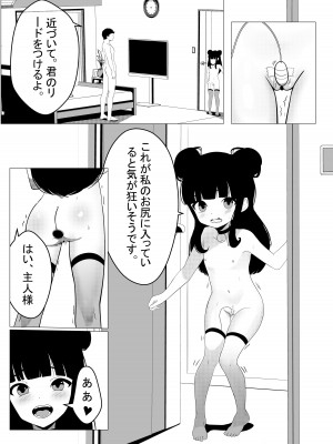[年代記] マキちゃんはもっと大きな指が欲しい_13