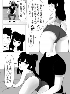 [年代記] マキちゃんはもっと大きな指が欲しい_05