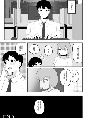 [誰塚] 健全なマッサージ店 [夺命五头鲨个人机翻][DL版]_48
