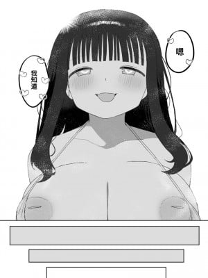 [誰塚] 健全なマッサージ店 [夺命五头鲨个人机翻][DL版]_47