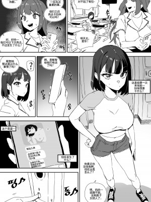 LUXsumildo·巴普洛夫的母狗性爱调教实验（原创催眠母狗恶堕系·LC整合汉化组）_14