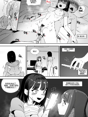LUXsumildo·巴普洛夫的母狗性爱调教实验（原创催眠母狗恶堕系·LC整合汉化组）_24