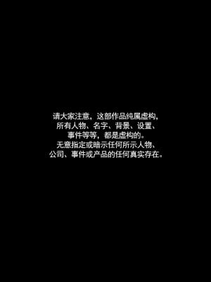 LUXsumildo·巴普洛夫的母狗性爱调教实验（原创催眠母狗恶堕系·LC整合汉化组）_03