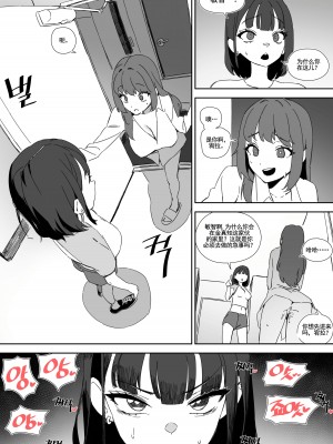 LUXsumildo·巴普洛夫的母狗性爱调教实验（原创催眠母狗恶堕系·LC整合汉化组）_15