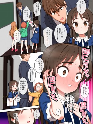 [ペッタン道場 (ペッタンP)] Arisu in Succubus dream (アイドルマスター シンデレラガールズ) [DL版]_03