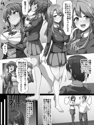 [羽雲] 義理の母娘に迫られまして [DL版]_014