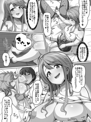 [羽雲] 義理の母娘に迫られまして [DL版]_018