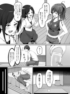 [羽雲] 義理の母娘に迫られまして [DL版]_059