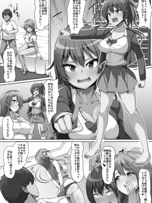 [羽雲] 義理の母娘に迫られまして [DL版]_021