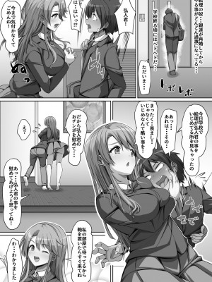 [羽雲] 義理の母娘に迫られまして [DL版]_015