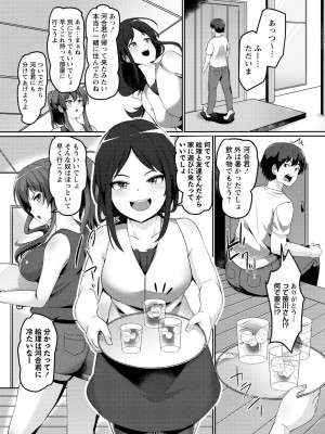 [羽雲] 義理の母娘に迫られまして [DL版]_058