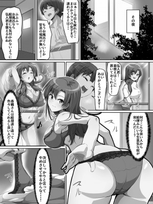 [羽雲] 義理の母娘に迫られまして [DL版]_039
