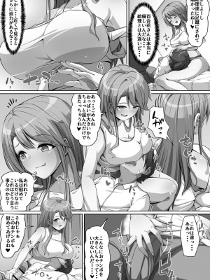 [羽雲] 義理の母娘に迫られまして [DL版]_017
