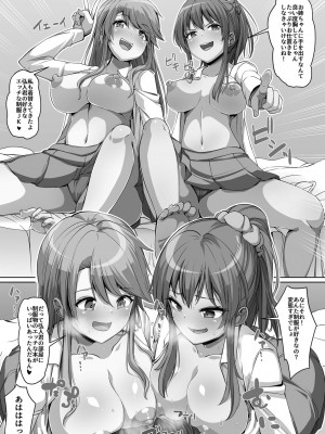 [羽雲] 義理の母娘に迫られまして [DL版]_022