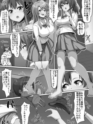 [羽雲] 義理の母娘に迫られまして [DL版]_047