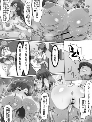 [羽雲] 義理の母娘に迫られまして [DL版]_044