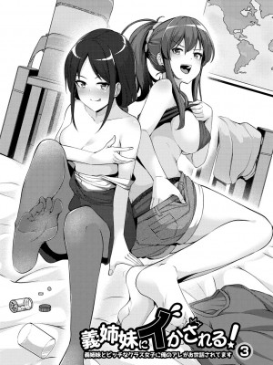 [羽雲] 義理の母娘に迫られまして [DL版]_056